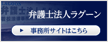 事務所サイトはこちら